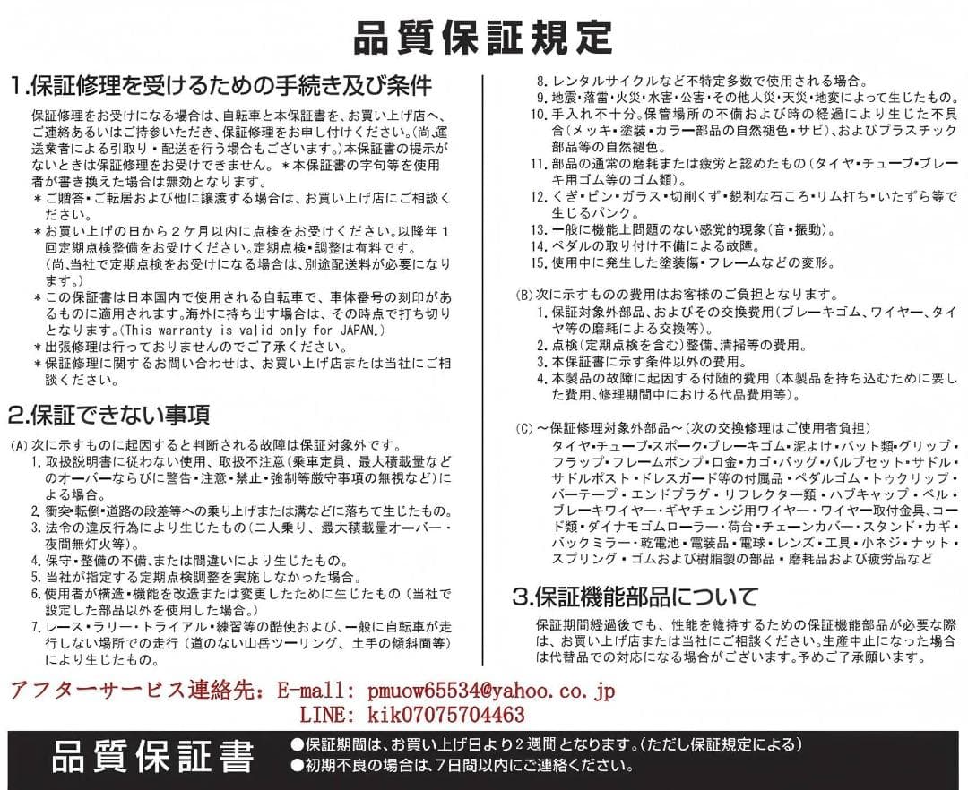 nanlizhuduyu専用 新品48V8AH オプション品③④