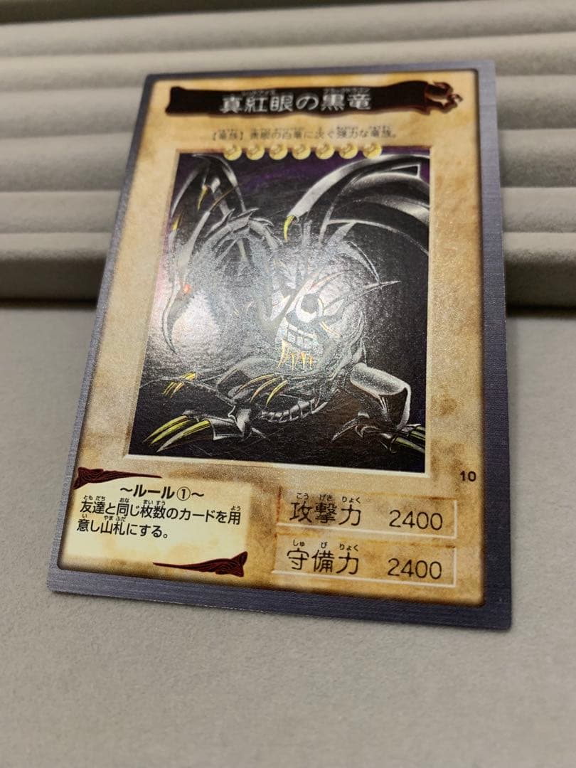 バンダイ版　遊戯王　カードダス　真紅眼の黒竜（レッドアイズブラックドラゴン）