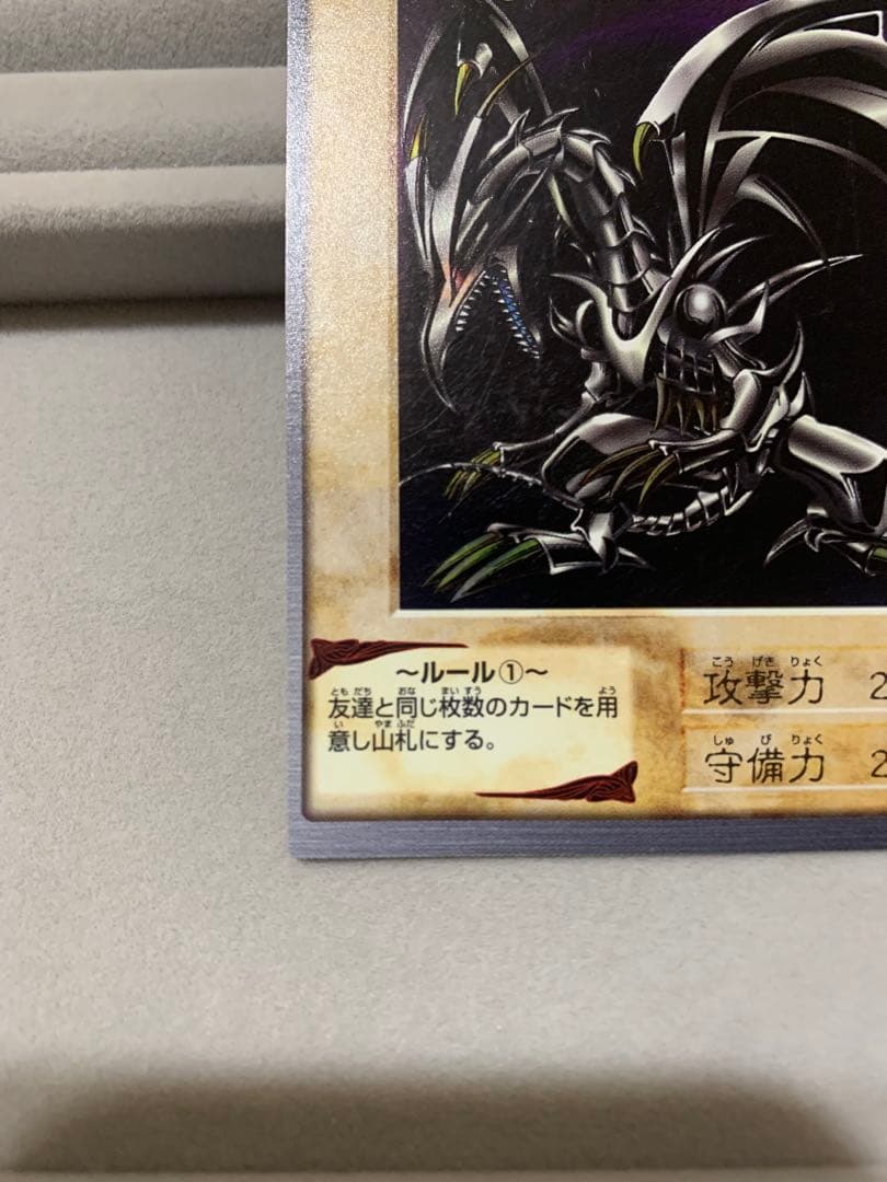 バンダイ版　遊戯王　カードダス　真紅眼の黒竜（レッドアイズブラックドラゴン）