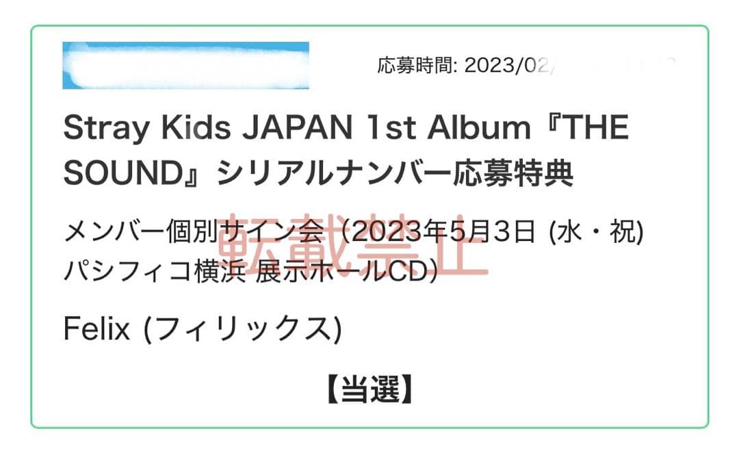 Stray Kids Felix THE SOUND 直筆サイン