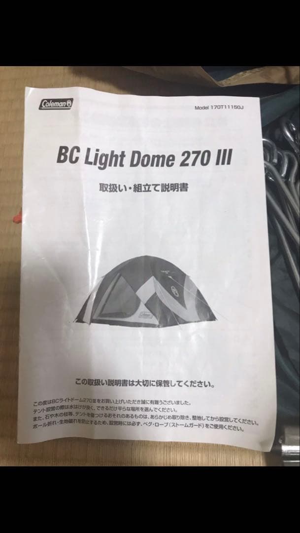 Coleman B.C. Light Dome 270 III 簡単設営