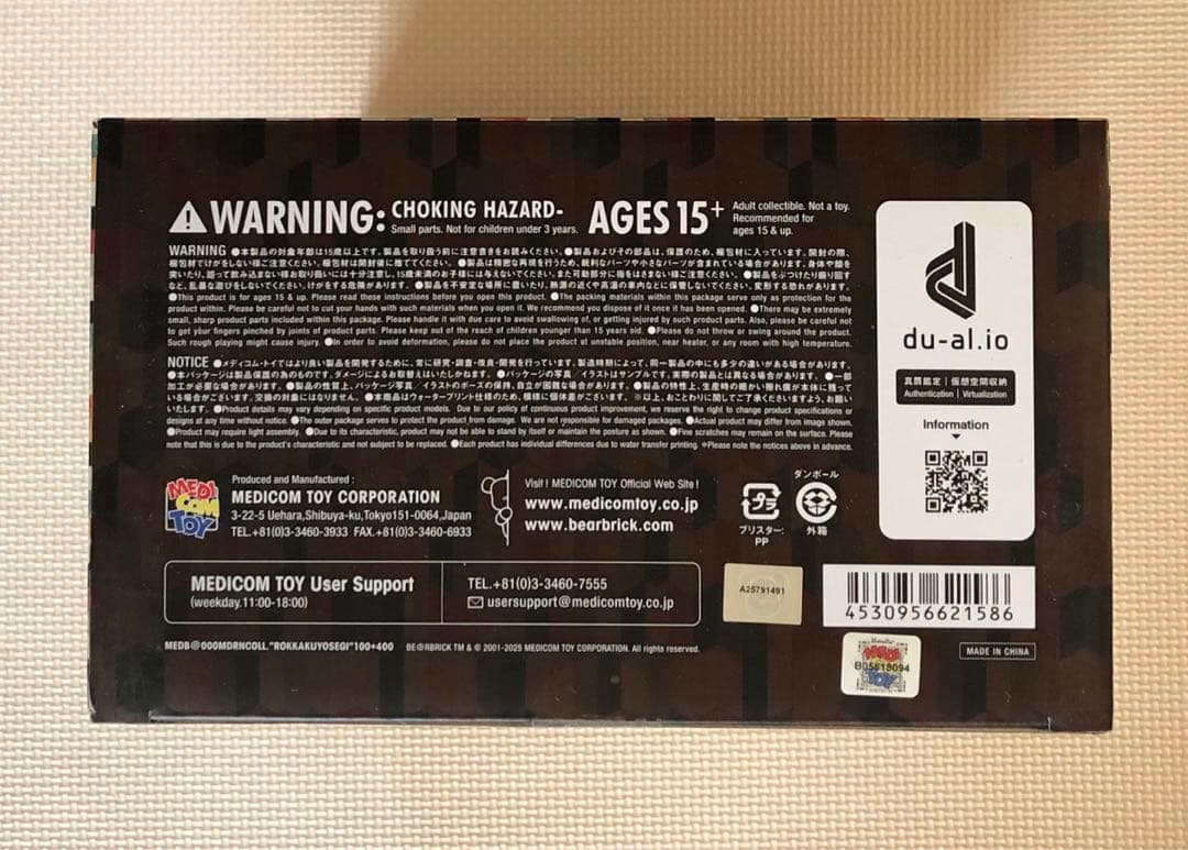 BE@RBRICK 六角寄木 100% & 400%