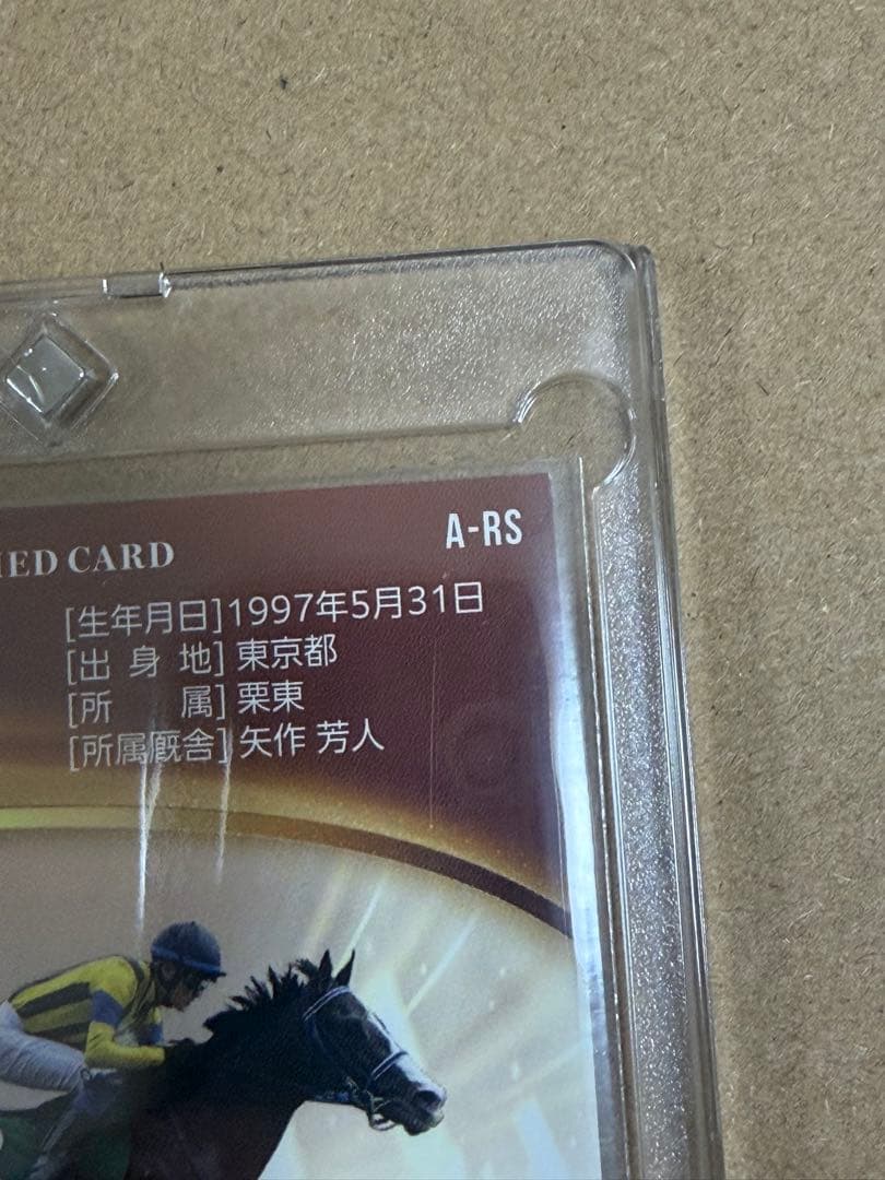 坂井瑠星騎手 直筆サインカード