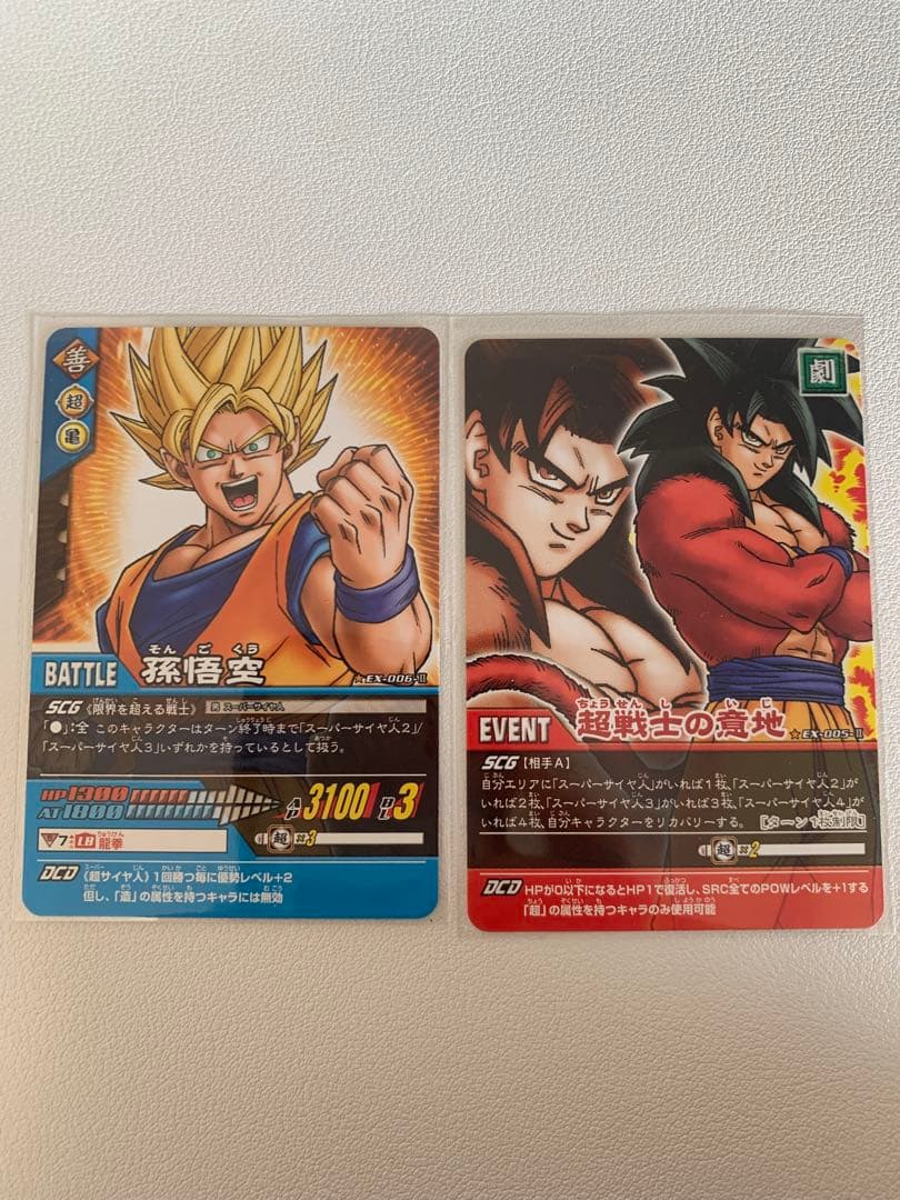 【極美品】DBデータカードダス プロモカードセット売り 21枚