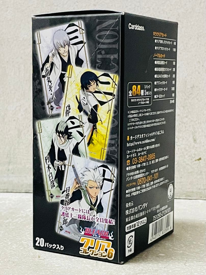 カードダス　BLEACH ブリーチ クリアコレクション6 トレーディングカード