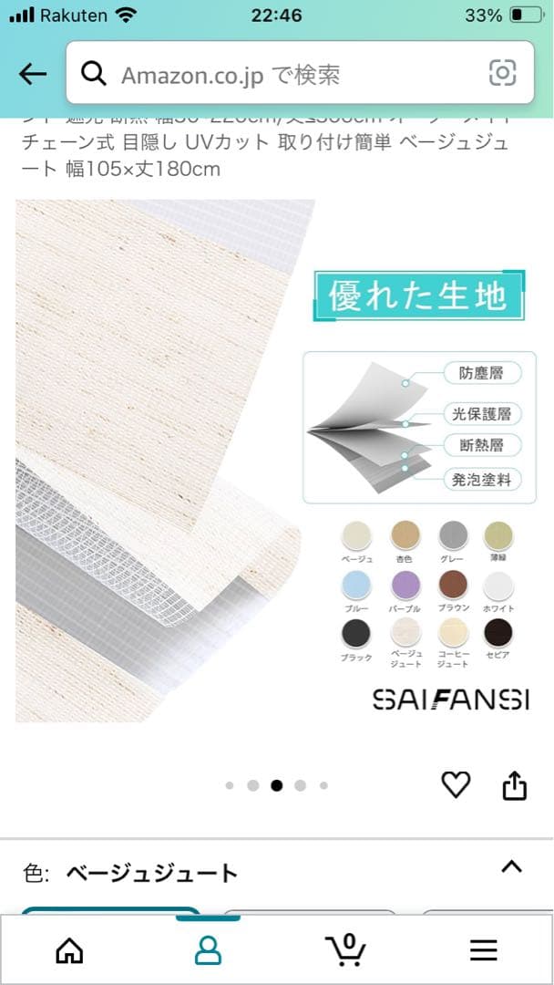 SAIFANSI ロールスクリーン 幅120×高さ180cm  2個セット