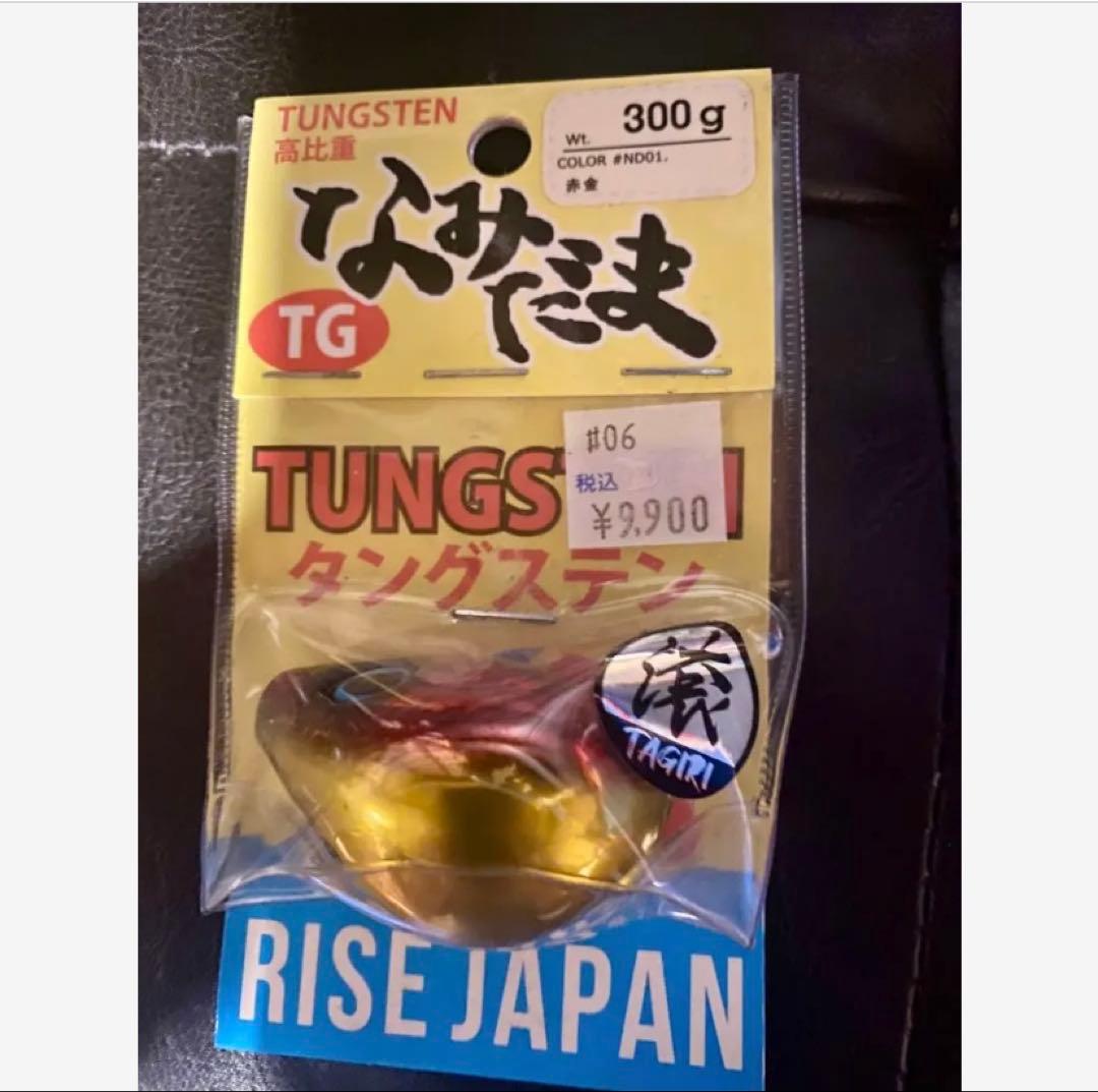※RISE JAPANなみだまTG滾他お買い得8点set‼︎
