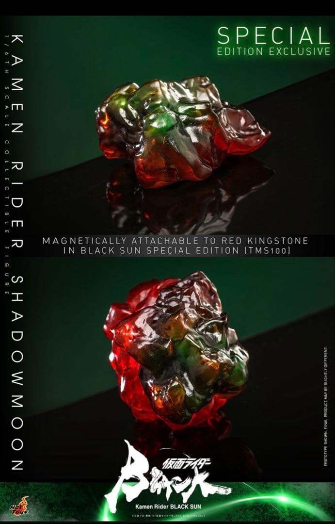 ホットトイズ　仮面ライダーブラックサン+シャドームーン　限定版　セット