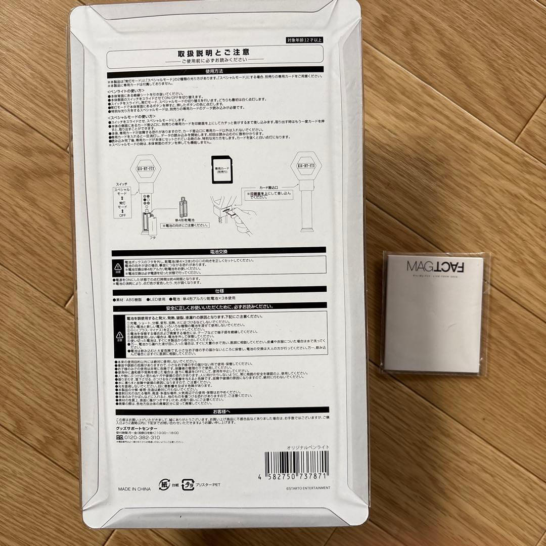 キスマイ　2025ツアー　ペンライト