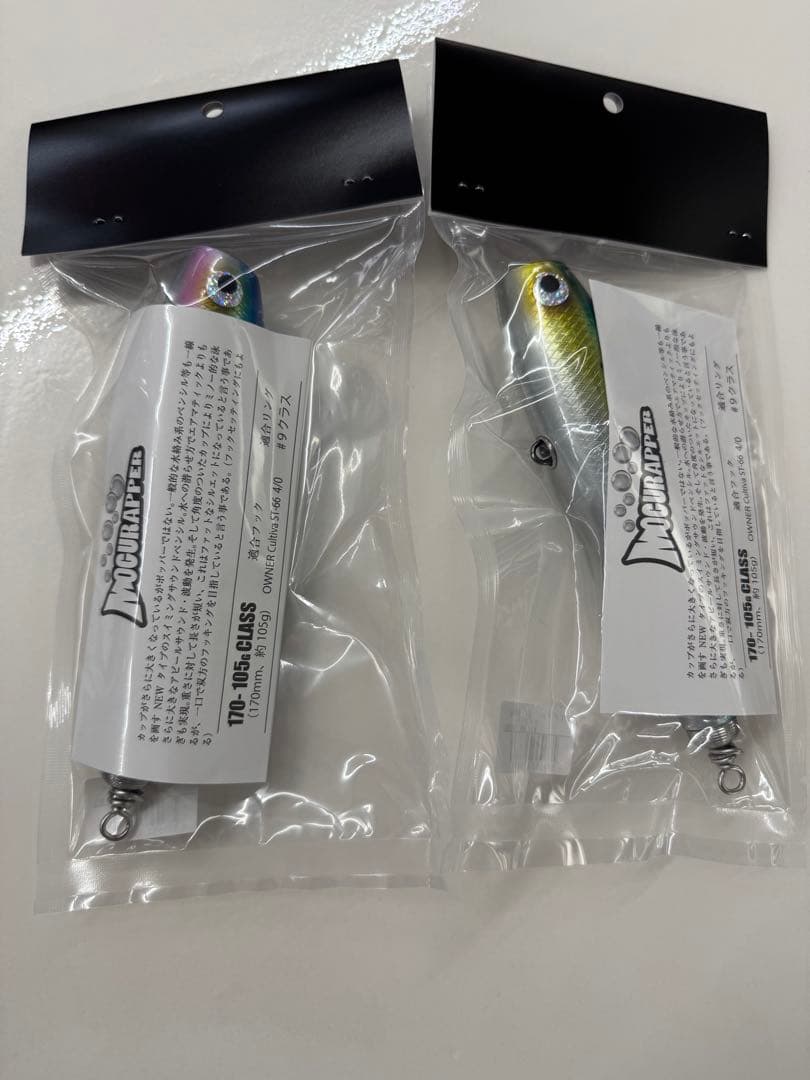 新品未使用　SOULS モグラッパー　170-105g
