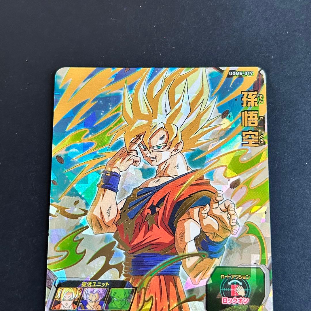 ⭐️②スーパードラゴンボールヒーローズ 孫悟空 UGM5-017