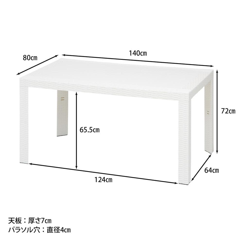 【新品・送料無料】ステラ　テーブル　８０×１４０　ホワイト