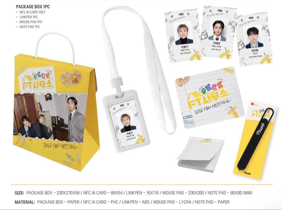 FT ソウルペンミ FToffice 公式グッズ ウェルカムキット