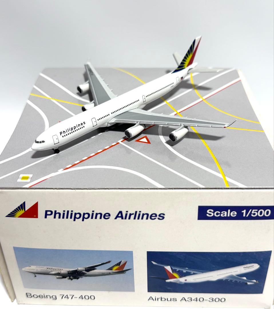 herpa 1/500 B747-400 & A340-300フィリピン航空2機