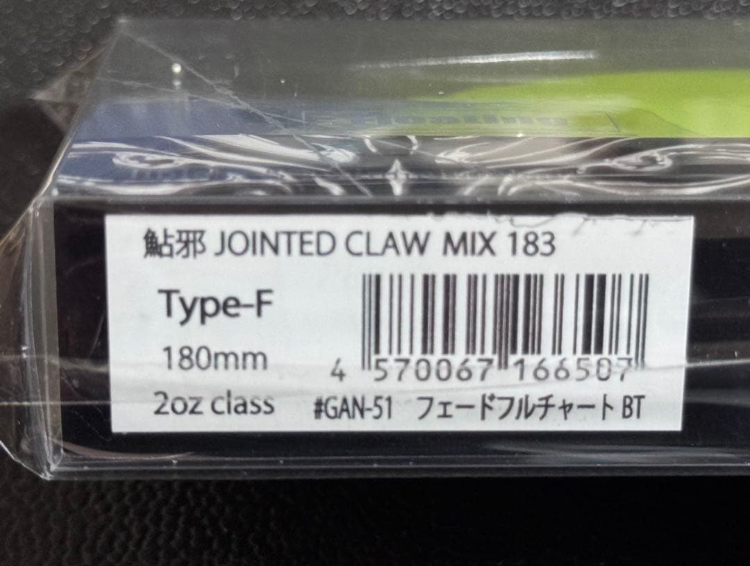 最終価格‼️＆オマケ付き‼️【LINE限定】ジョイクロMIX 183‼️