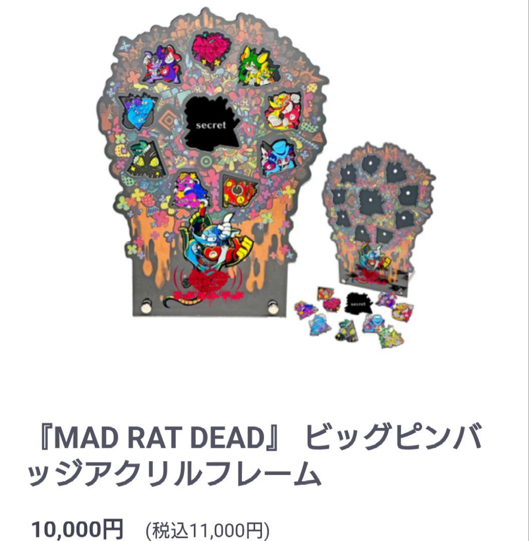 MAD RAT DEAD/直筆サイン入り/ビッグピンバッジ アクリルフレーム