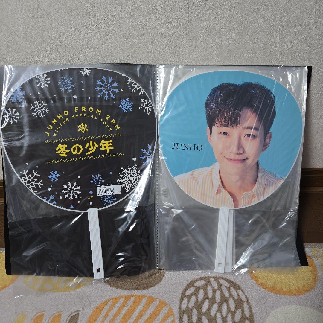 2PM ジュノ うちわ まとめ売り⑦