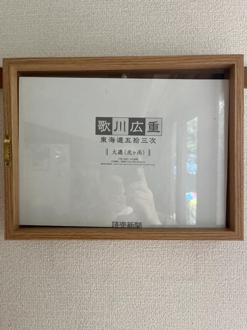 トトロの浮世絵