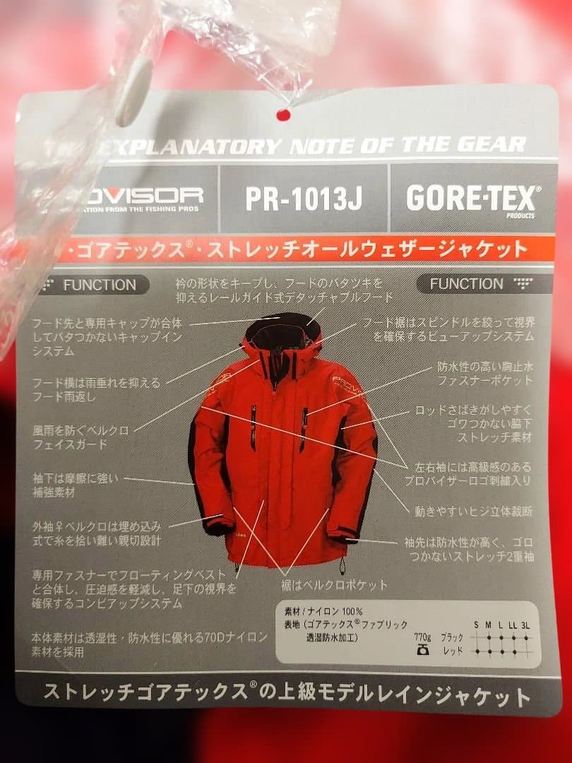 今月末まで！ダイワ プロバイザー ゴアテックス レイン上下 タグ付き新品未着用
