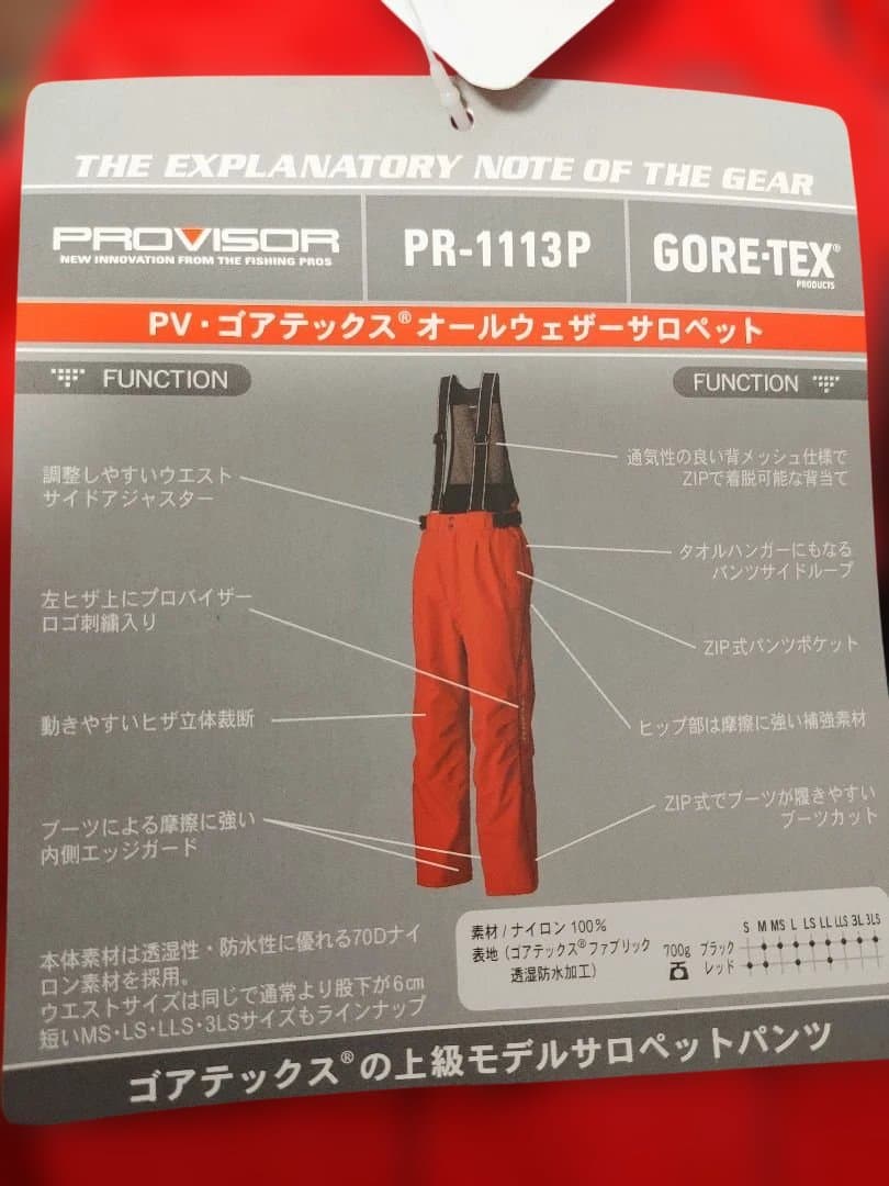今月末まで！ダイワ プロバイザー ゴアテックス レイン上下 タグ付き新品未着用