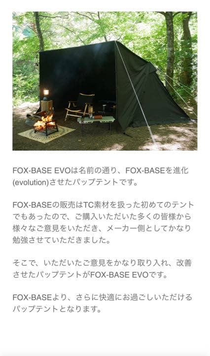 FOXBASE EVO +オプション