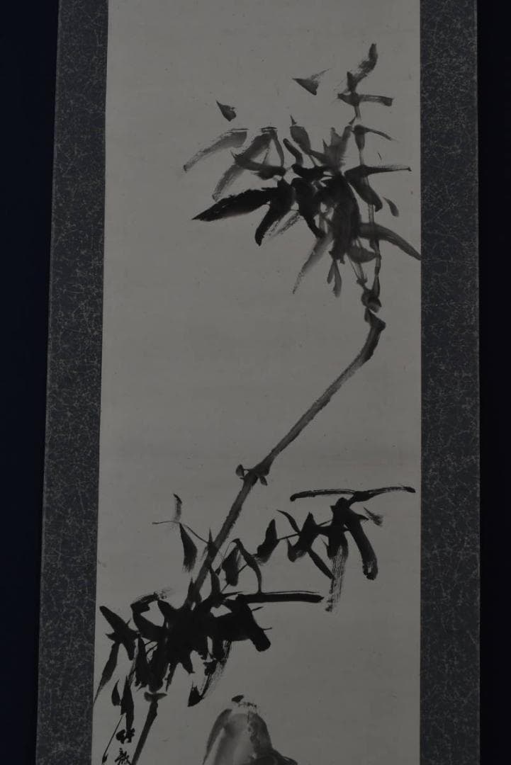 【真作】山本竹韻/笹井二洲/竹石図/合作/掛軸/名家伝来/AA-123