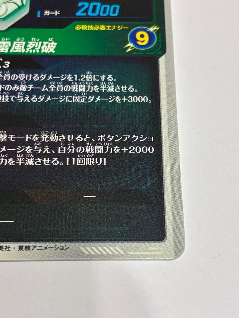 アドバンスパック40th 孫悟空GDR APT006