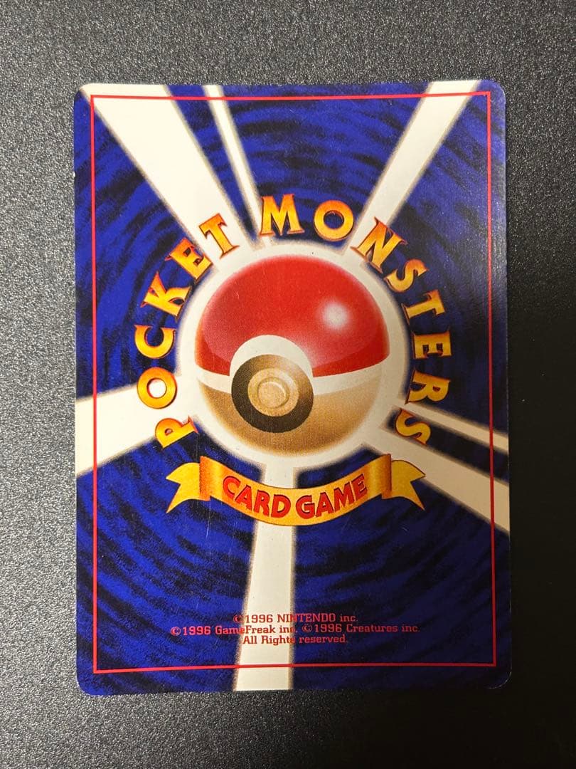 「専用出品」ポケモンカードゲーム ポケカ 旧裏 リザードン