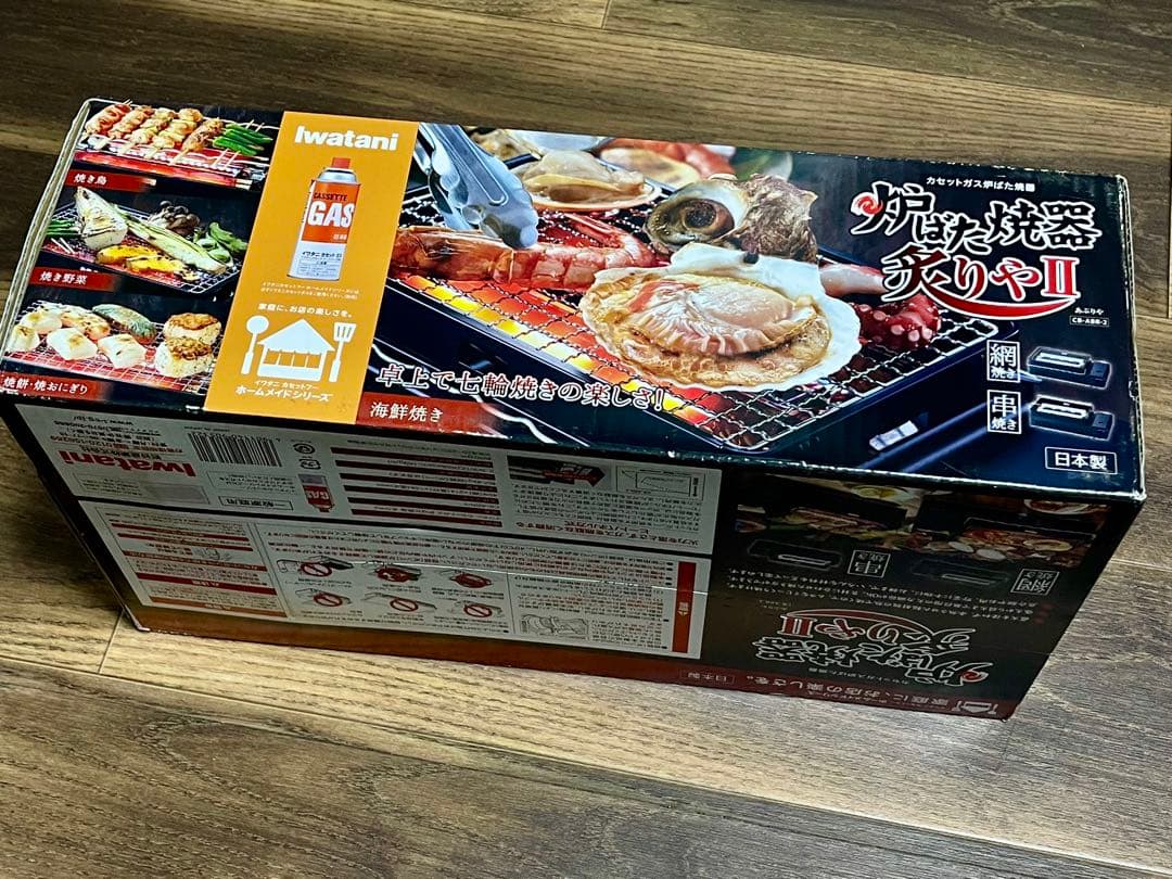 イワタニ　炉ばた焼器　炙りや2 新品 未使用 未開封