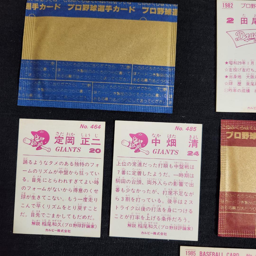 カルビー野球カード 「しまとら様」専用