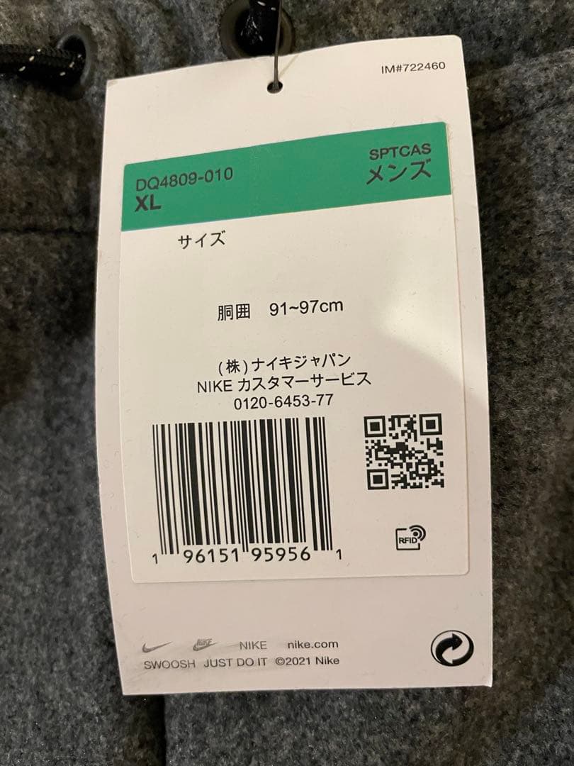 新品 未使用　ナイキ テックフリース ジョガーパンツ上下セットアップ　XLサイズ