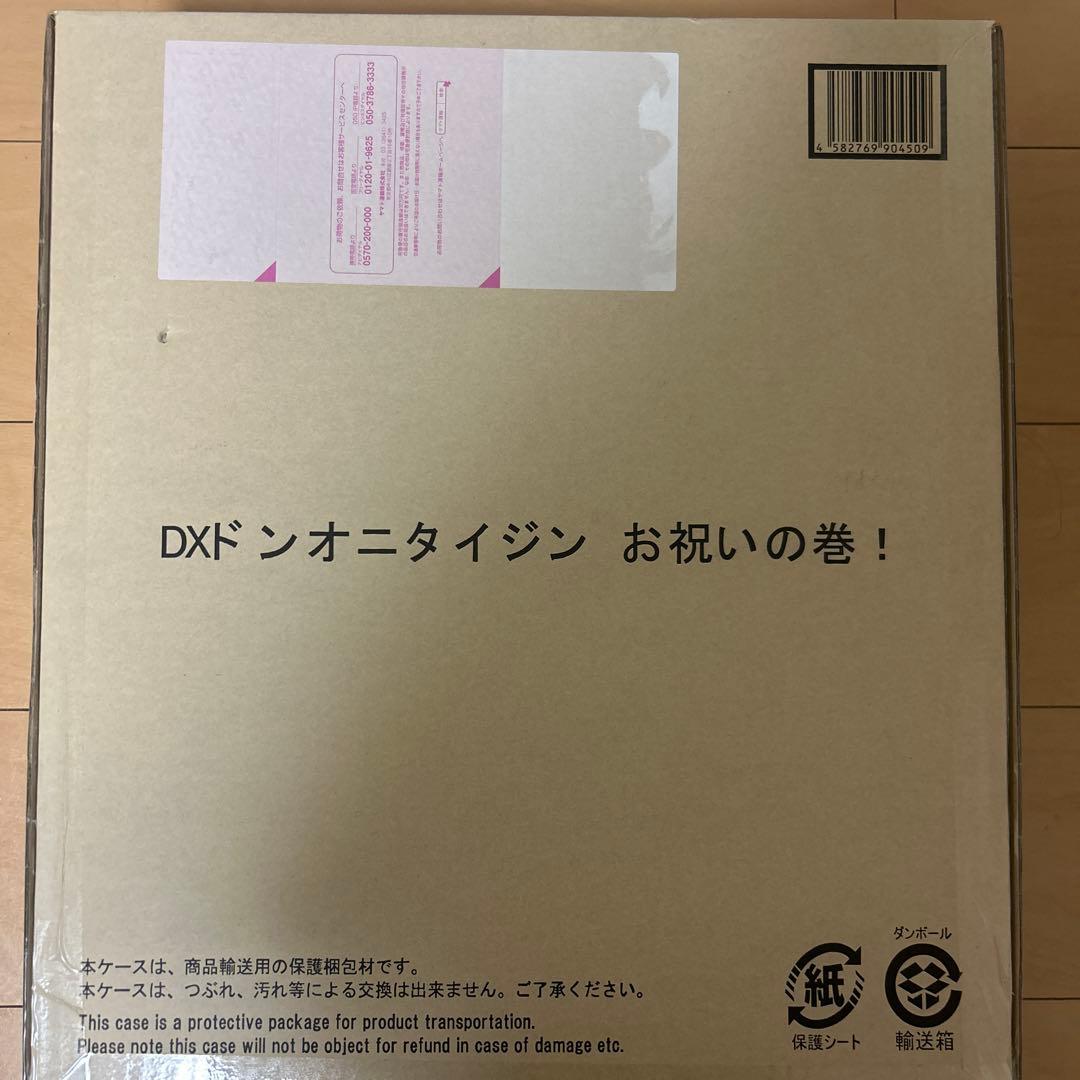 新品未使用 DX ドンオニタイジン お祝いの巻！