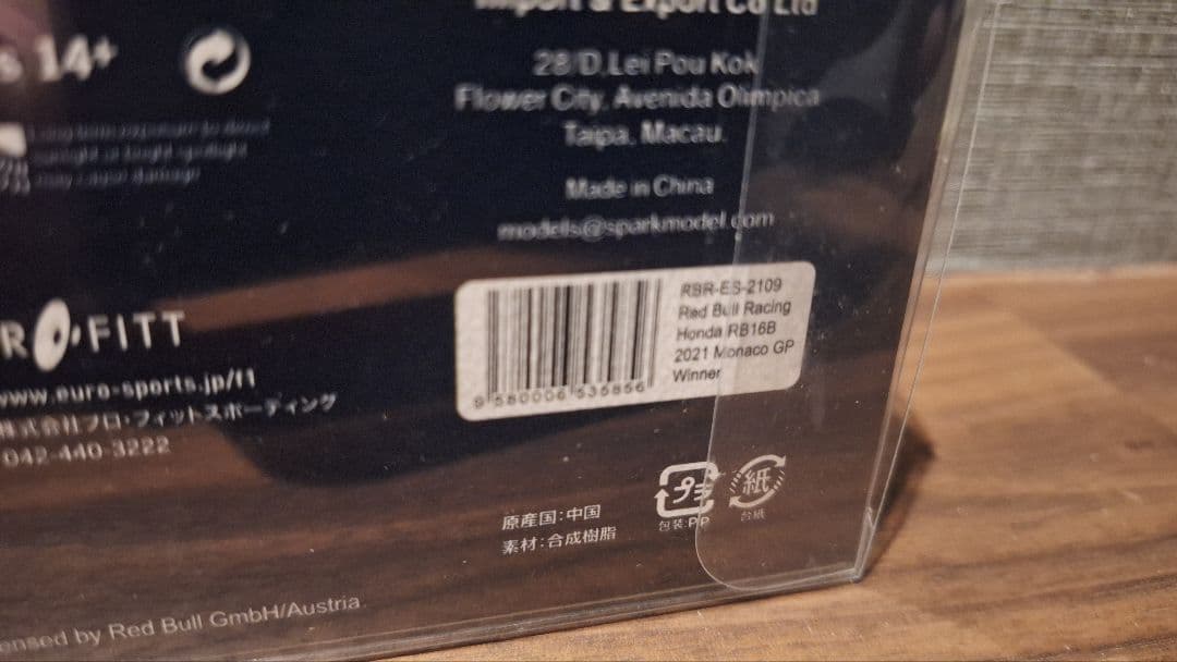1/43 Spark ES別注 レッドブル RB16B モナコGP 2021