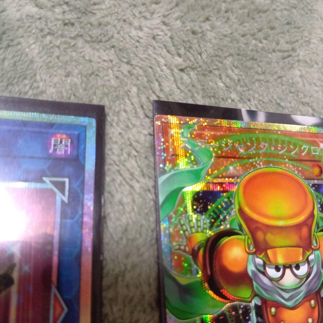 遊戯王　S：Pリトルナイト　スタージャンク・シンクロン2枚セット