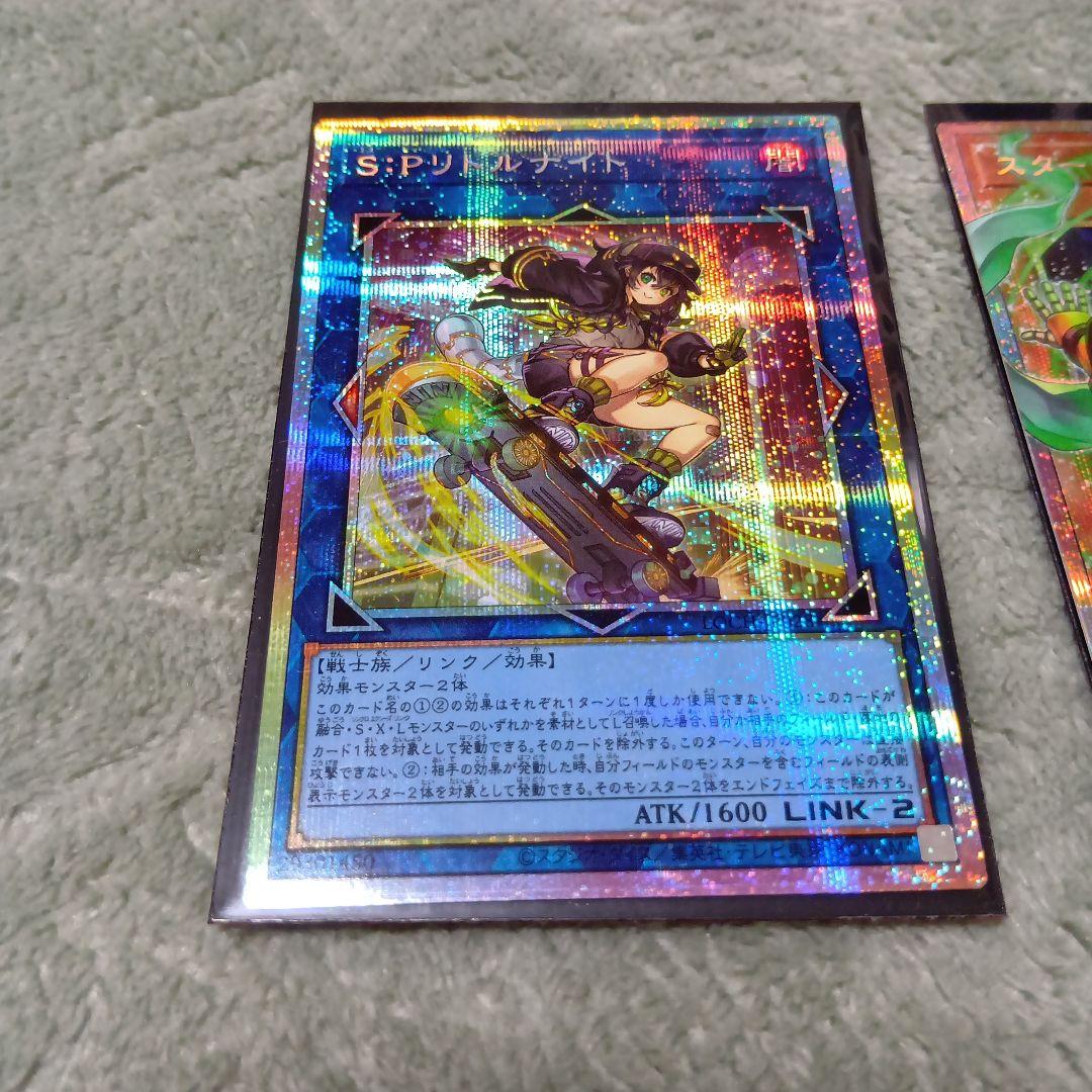 遊戯王　S：Pリトルナイト　スタージャンク・シンクロン2枚セット