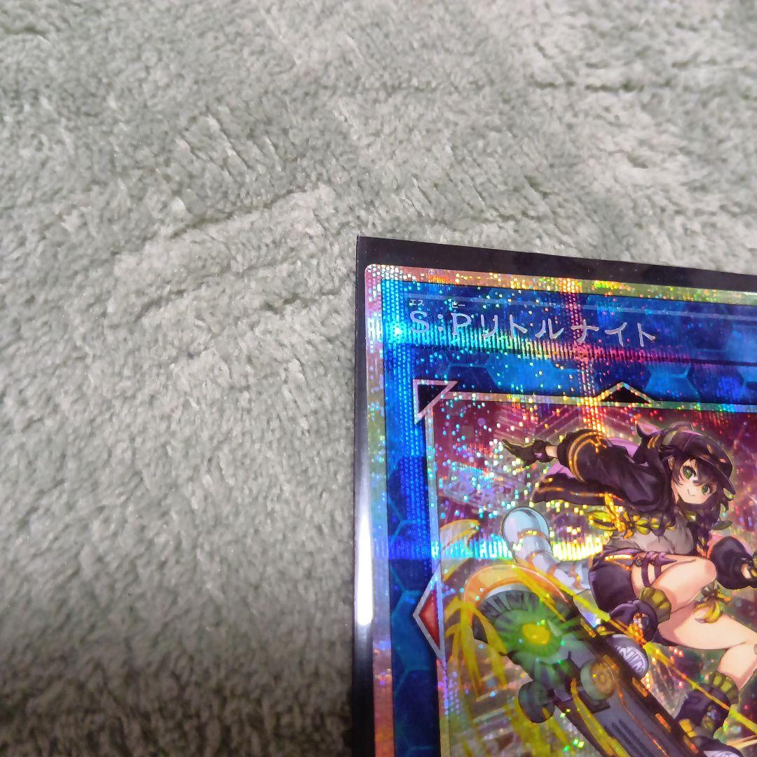 遊戯王　S：Pリトルナイト　スタージャンク・シンクロン2枚セット