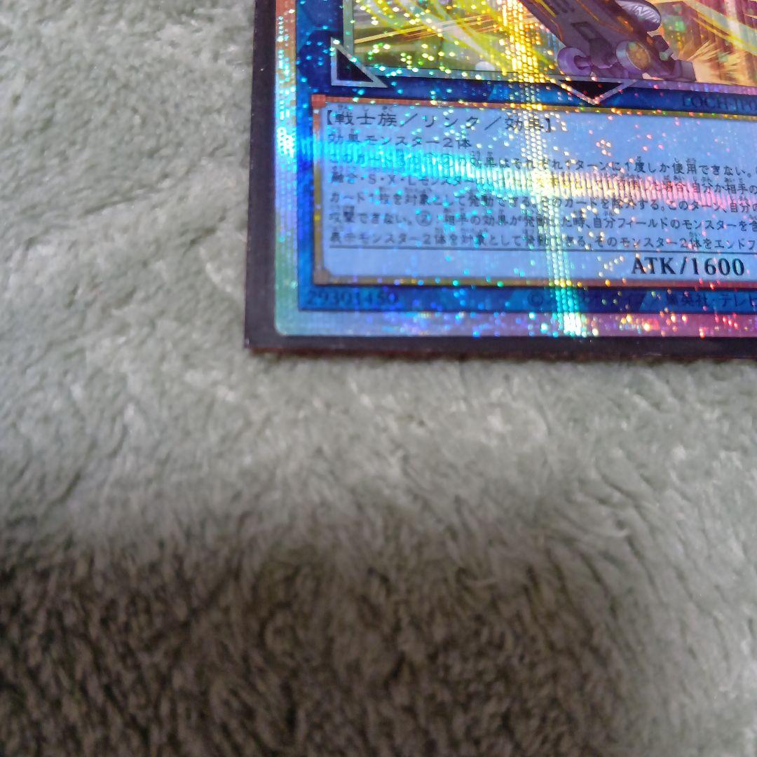 遊戯王　S：Pリトルナイト　スタージャンク・シンクロン2枚セット