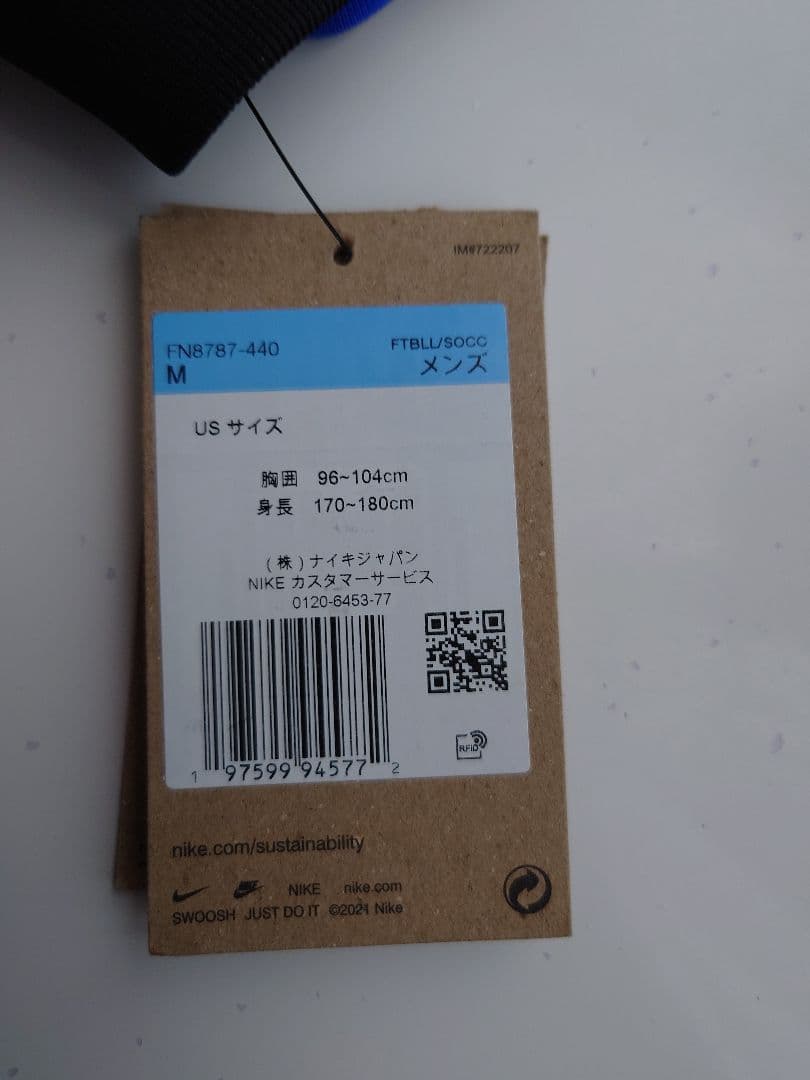 インテル 24-25シーズン　レプリカユニフォーム　USサイズM