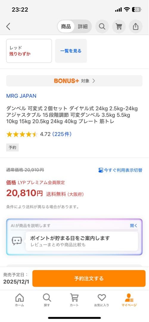 MRG　可変式　ダンベル　① さーると