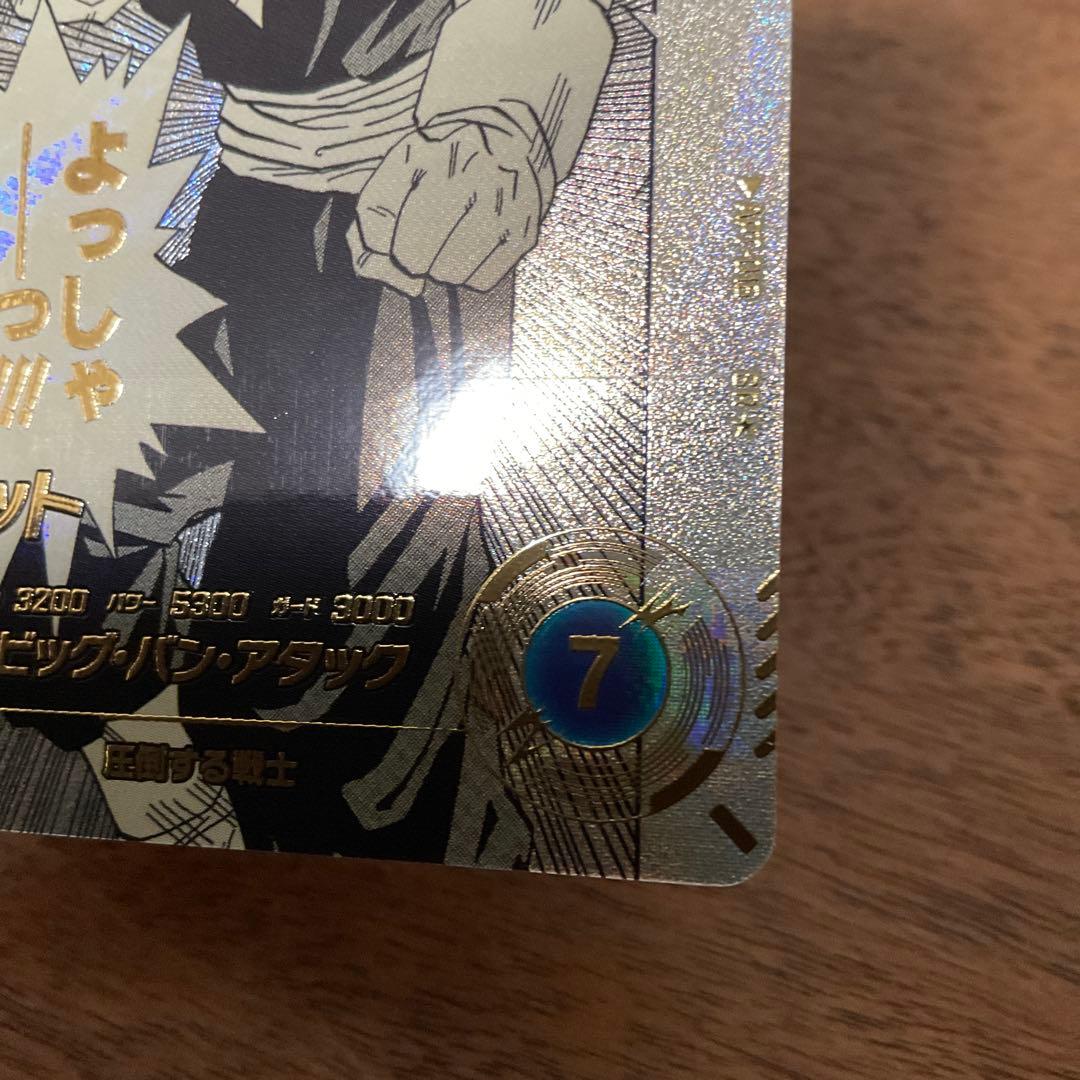 ドラゴンボールスーパーダイバーズ　apt-016 ベジット パラレル