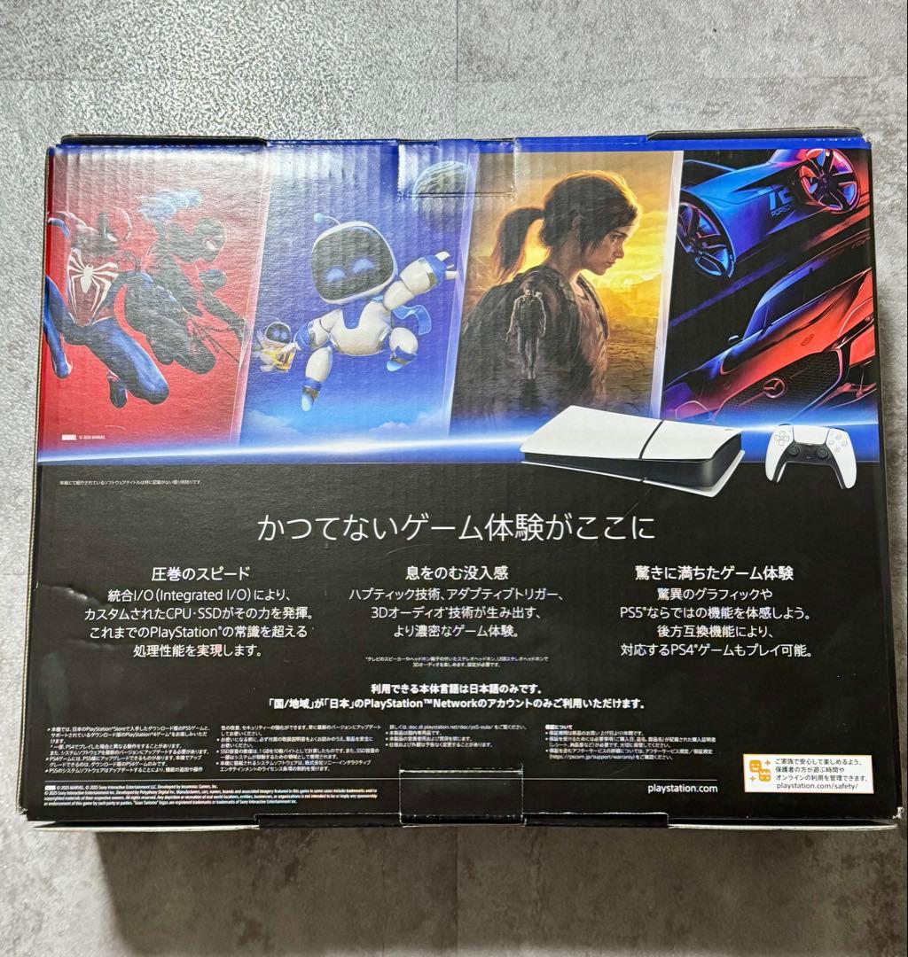 ② PlayStation 5 Digital Edition 825GB