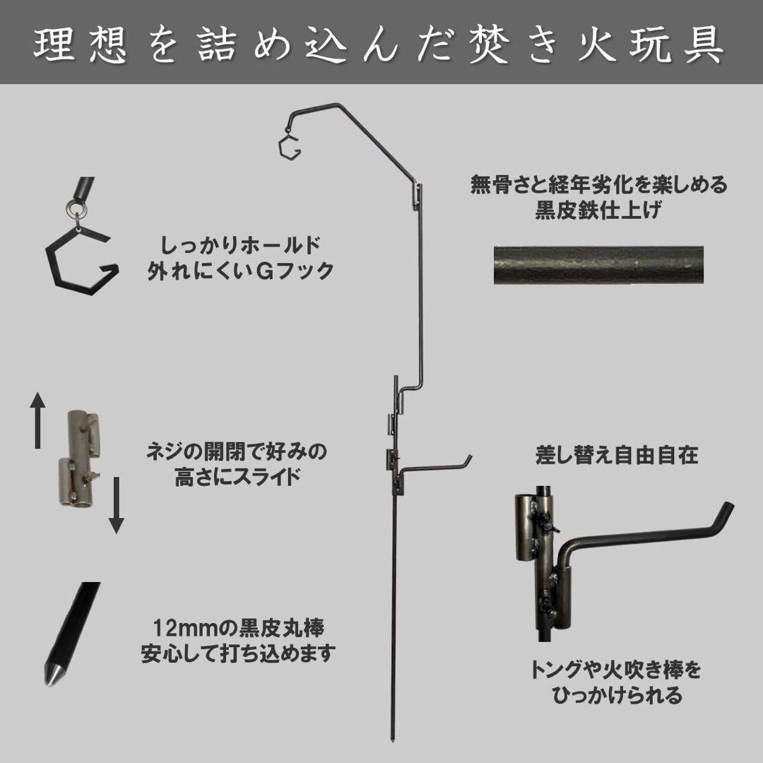 Ｇ-ランプハンガー 黒鐡 ５点セット 延長バー付