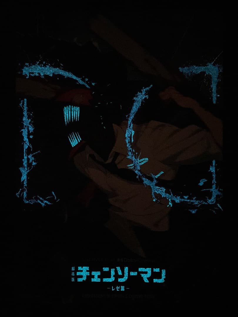 台湾劇場特典　チェンソーマン　蓄光　A3ポスター
