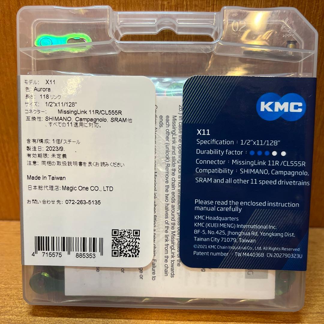 KMC X11 11速チェーン グリーンオーロラ