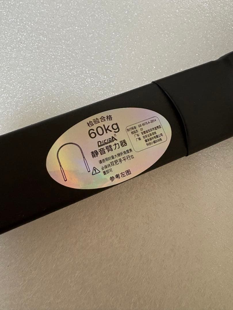アームバー　60kg 80kg 100kg