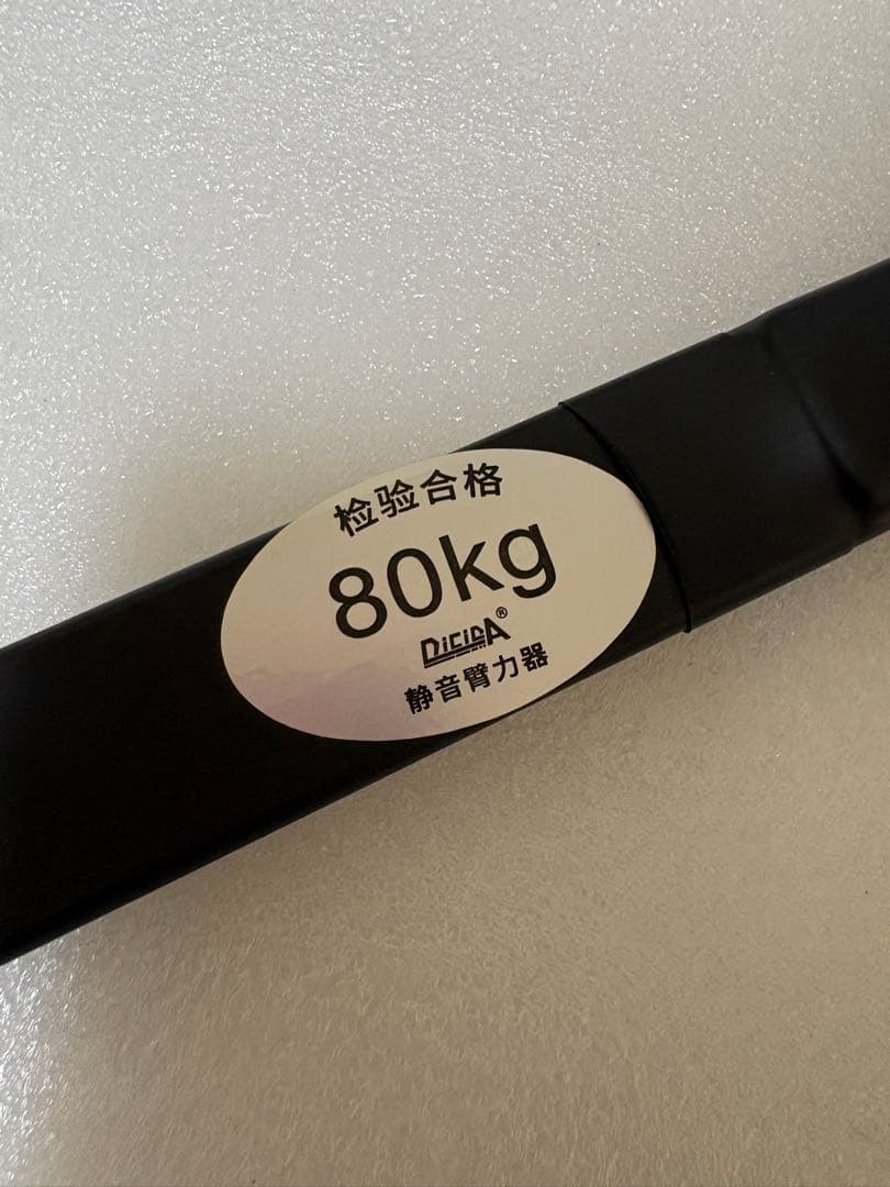 アームバー　60kg 80kg 100kg