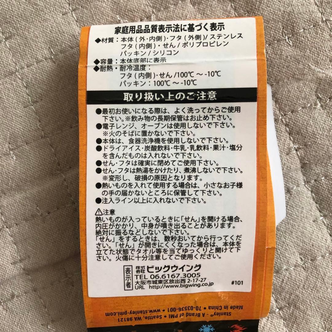 スタンレー　フードジャー　スープジャー　STANLEY クラシック　旧ロゴ