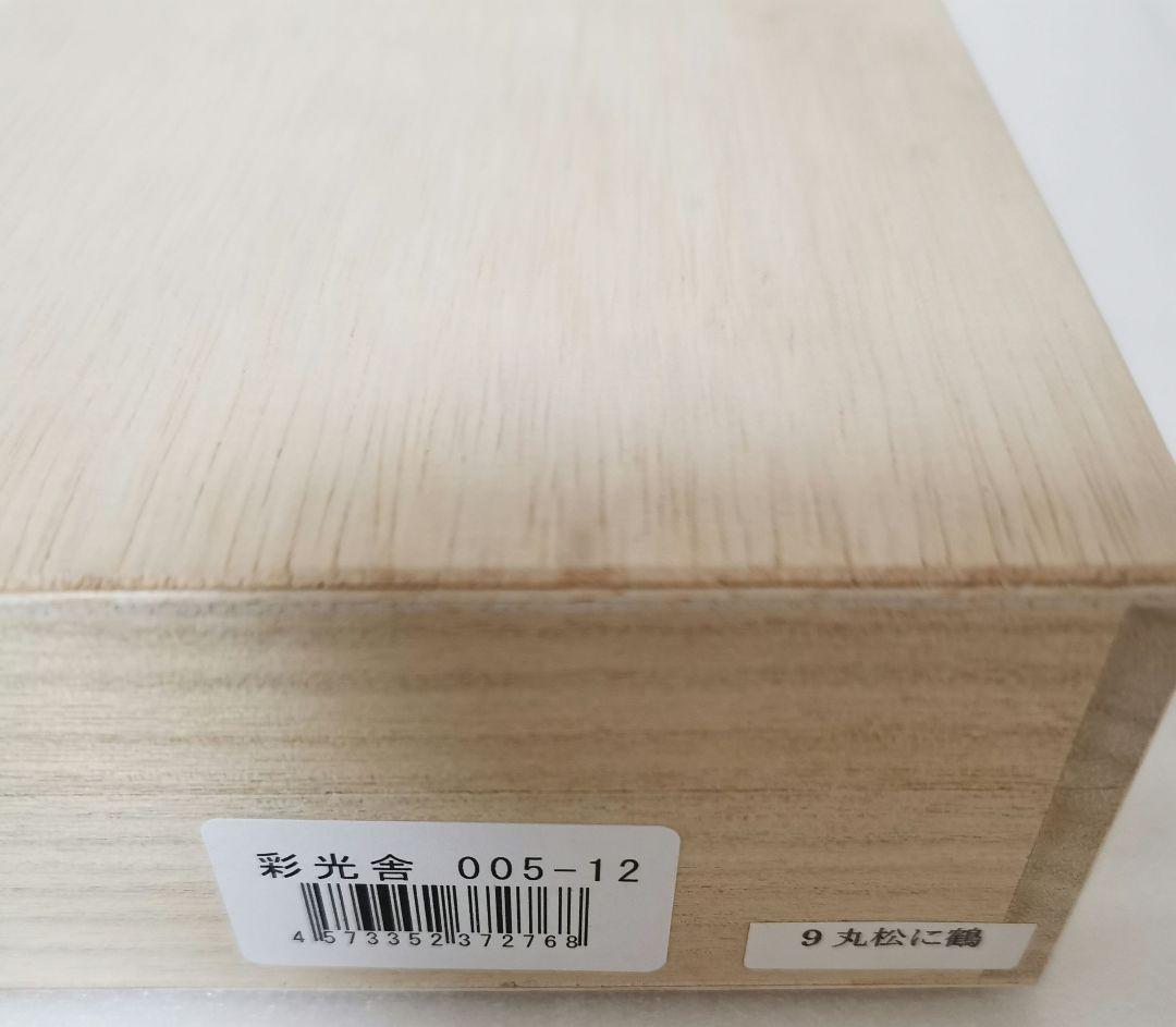 彩光舎 七宝焼き 飾り皿 丸松に鶴 005-12 伝統工芸 日本製