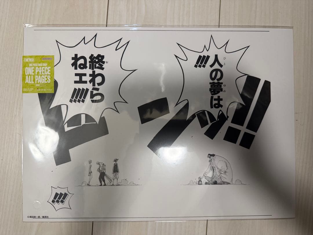 ONE PIECE BASE SHOP ALL PAGES 名シーン4点セット