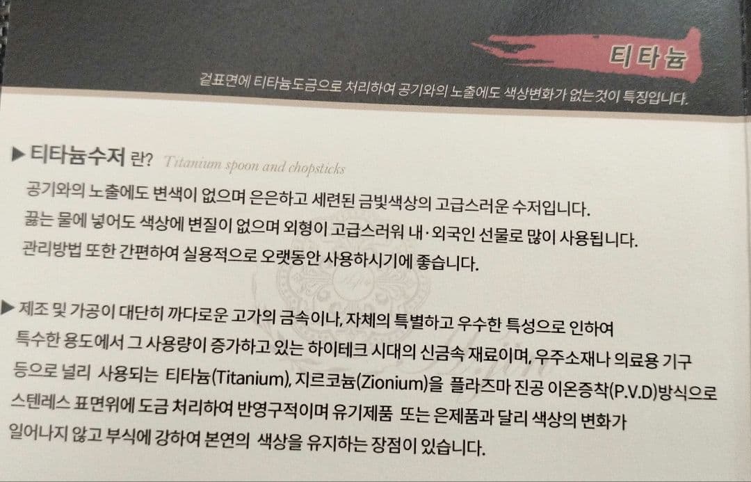韓国スポンとおはし　ギフトセット